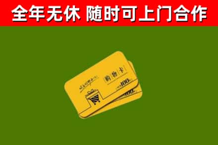 珠海烟酒回收购物卡.jpg